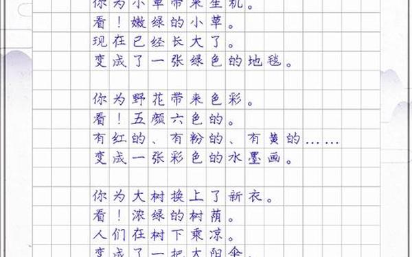 现代诗摘抄四年级下册 现代短诗