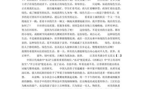 2012江苏高考满分作文—2012年江苏高考作文题目