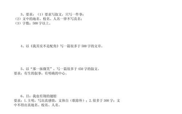 小升初必考作文题目(小升初必考20个题目)