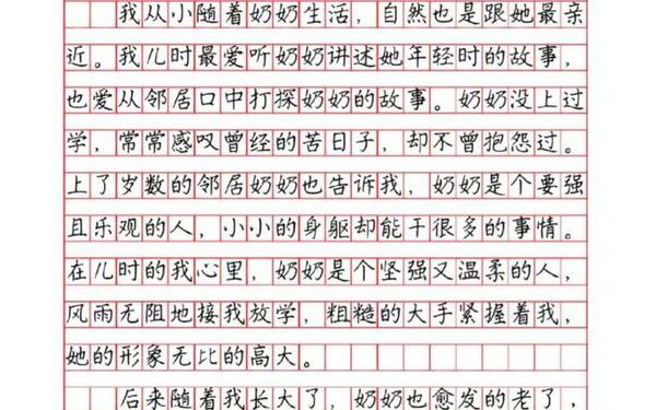 初中写人作文、《_____二三事》写人作文初中
