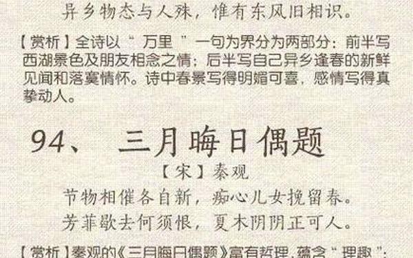 中国最美古诗词100首_最美的100句诗词