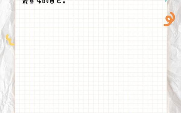 不一样也挺好的作文600字-《不一样,也挺好》