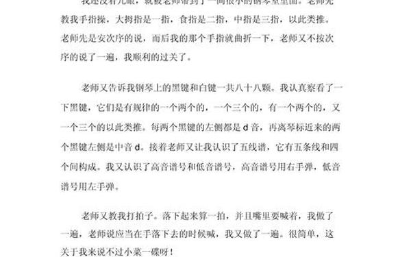 记事作文400字—记叙文400字