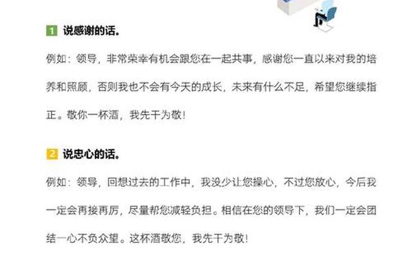 优秀员工上台简短发言;个人发言简短大气