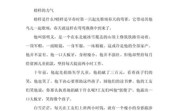 六年级作文题目精选、2025年小升初作文押题