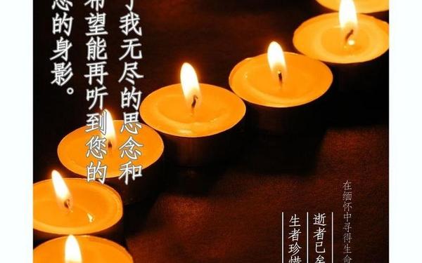 怀念已故亲人的句子;对逝者用怀念还是思念