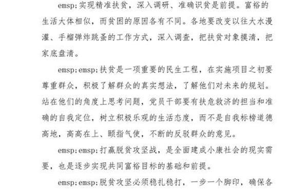 共同富裕论文(中国共同富裕的论文)