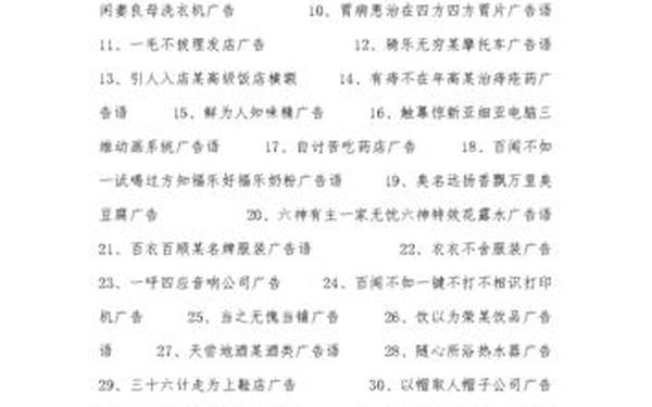 搞笑广告语大全-广告语经典100条