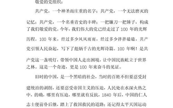 七一讲话心得体会(七一讲话心得体会读后感)