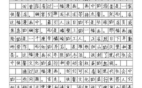 2019高考作文最后一节课范文_2019全国三卷作文漫画范文