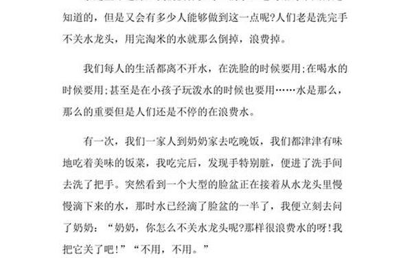 保护环境350字优秀作文、保护环境的作文350字