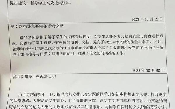 感恩论文1500字大学-论文导师指导记录15篇