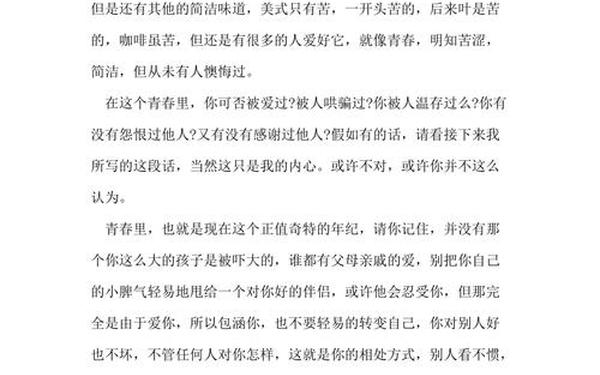 以青春励志为主题的作文 青春励志作文600字