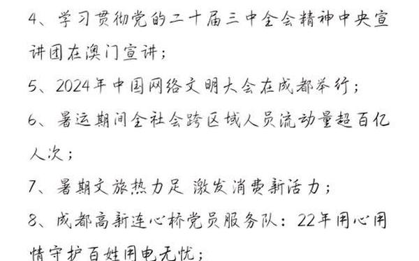《新闻联播》今天_《新闻联播》摘抄作业