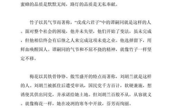 借物喻人的作文梅花_梅花作文800字借物喻人
