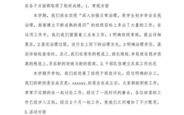 班组工作总结、项目工作总结精辟简短 班组工作总结、项目工作总结精辟简短