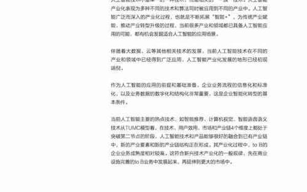 超市实践报告、ai生成实践报告