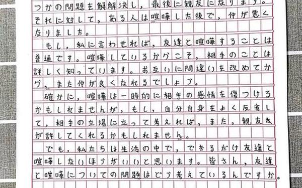 日语作文网—日本语作文支援系统