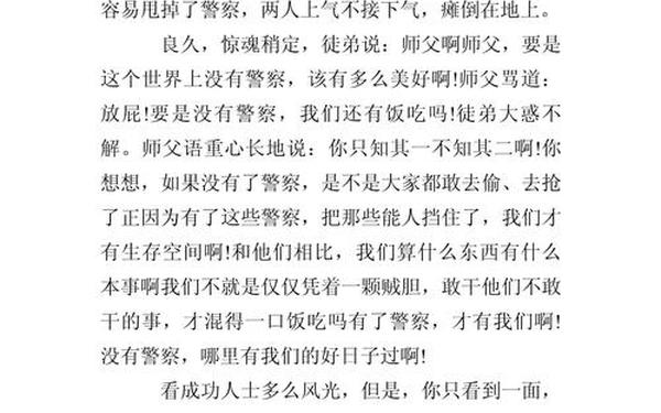 成功激励故事(励志小故事 正能量故事)