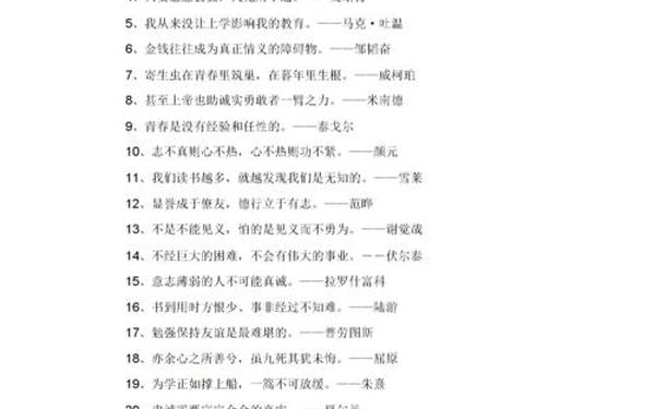 名人名言大全100句,经典名人名言300句