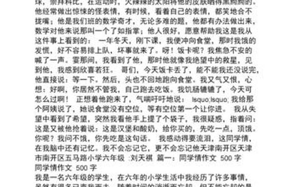 同桌把我拉到他家c作文600字(同桌掀起我裙子扒下内裤摸摸)