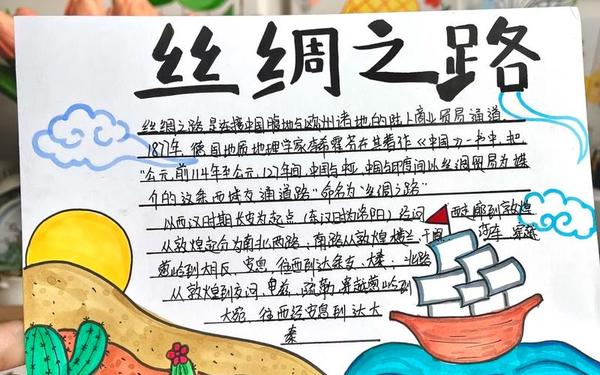 关于丝绸之路的故事(丝绸之路十大经典故事)