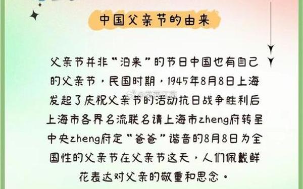 中国父亲节是哪一天(父亲节是6月的第几个星期日)