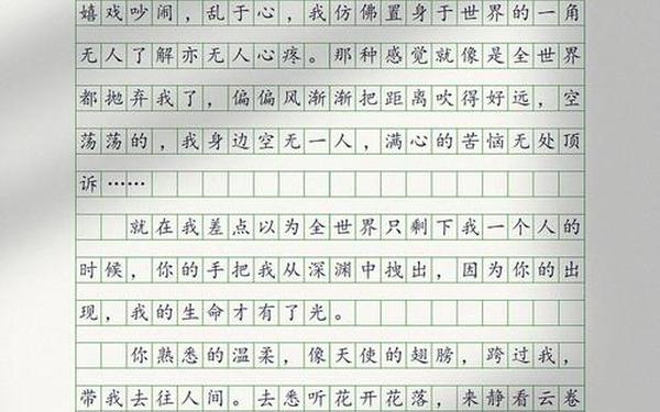 作文《光》600字,以光为话题的作文600字初中