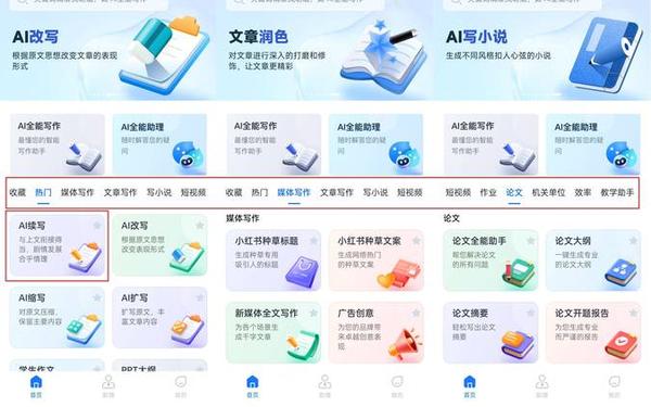 免费ai写作神器—免费写作神器 自动生成