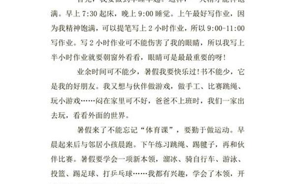 小学四年级20篇优秀作文(作文可以写什么)