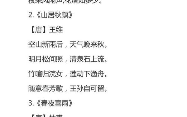 冬天古诗最好的10首;描写雨的古诗20首