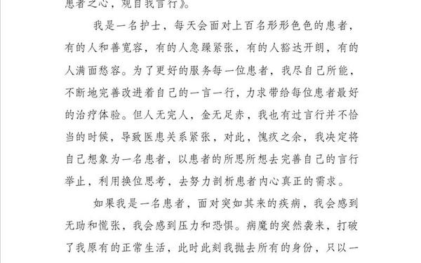 护士节主持词—512护士节开幕词