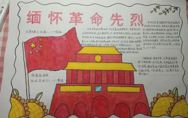 五一手抄报全国一等奖(红色手抄报全国第一名)