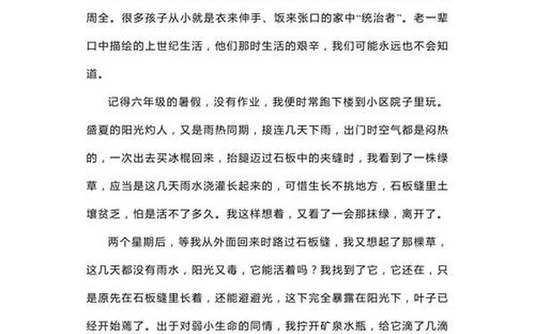 托物寓意的作文 托物言志开头神仙句子
