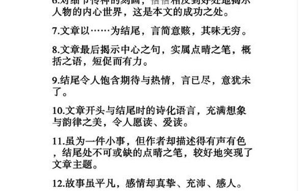 作文评语简短老师评语(作文批改的评语怎么写)