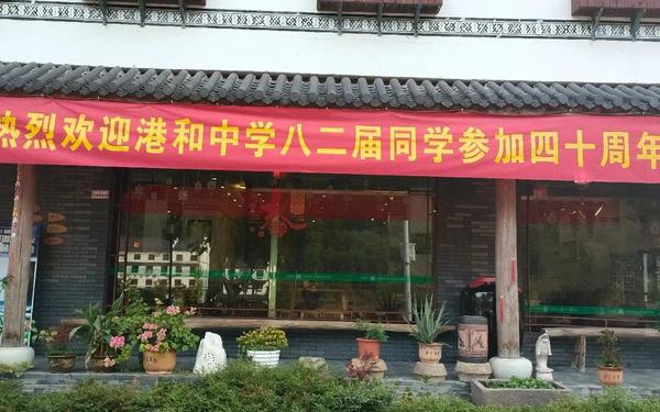 同学会条幅、同学聚会的句子唯美简短