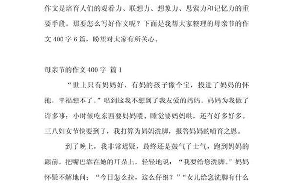 有关母亲节的作文,写一篇母亲节的作文
