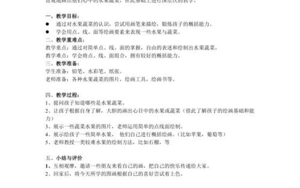 儿童画教案(儿童画教案(精选12篇))