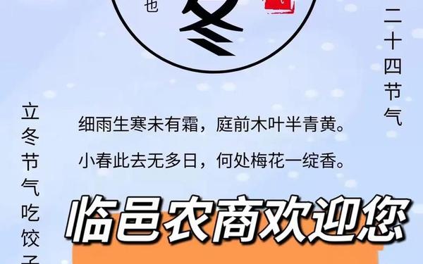 今日是立冬短句微信 立冬文案短句