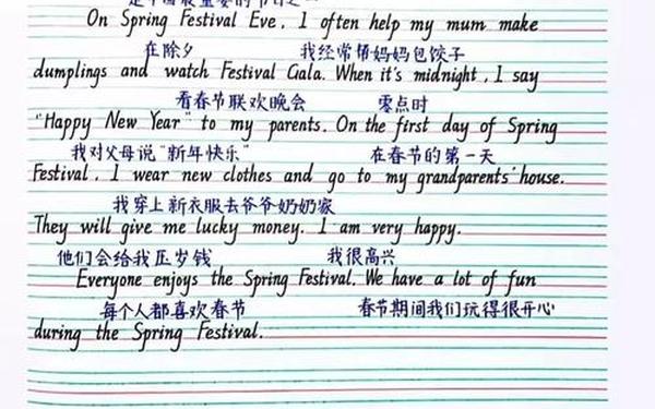 myspringfestival_my spring 英语作文