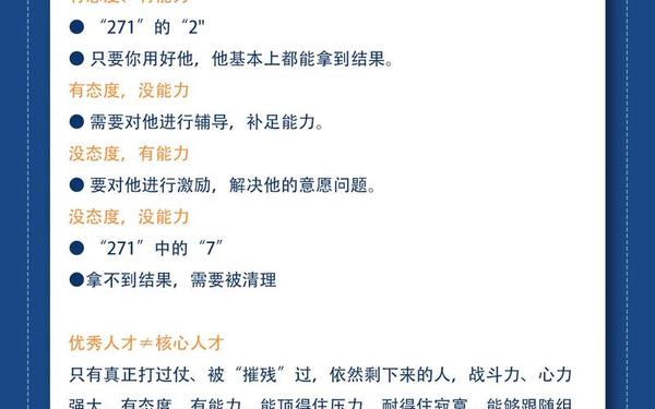 企业人才培养—如何留住人才