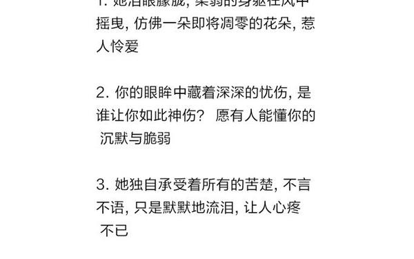 伤感句子短句_让女人心疼到哭的句子