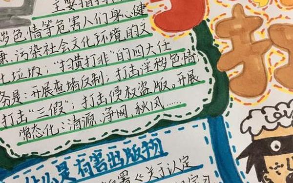扫黄打非工作总结,2024年社区扫黄打非工作总结