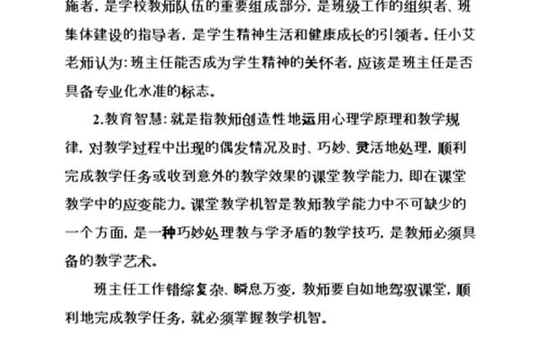 小学班主任课题研究(关于小学班主任的课题题目)