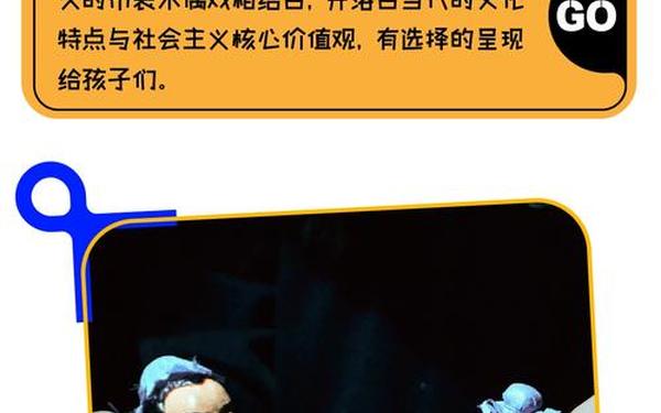 木偶戏打一成语、木偶戏猜一成语