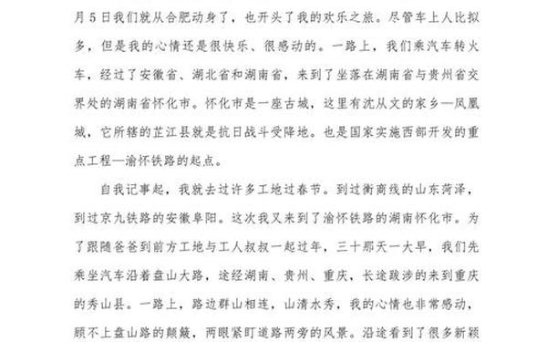 不平凡的2020年作文800字、以不平凡的2020为话题写一篇作文
