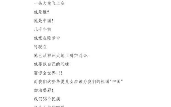 爱国诗歌朗诵稿(有关爱国的朗诵稿)