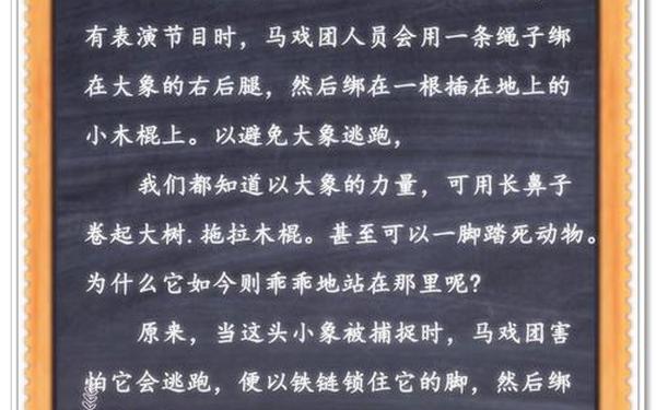 晨会简短小故事大道理-50个职场小故事简短