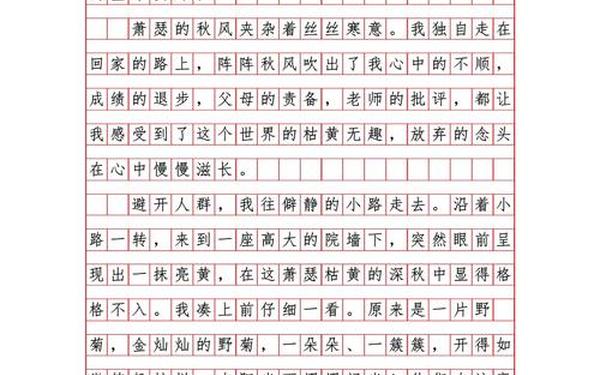 徐志摩散文《遇见》、高中生朗诵《遇见》原文