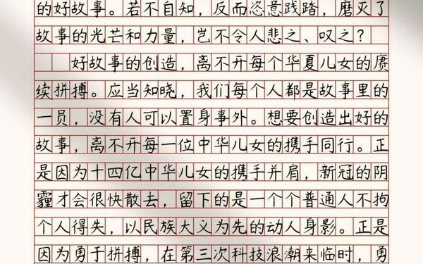 2023年全国卷满分作文-2020全国一卷语文作文